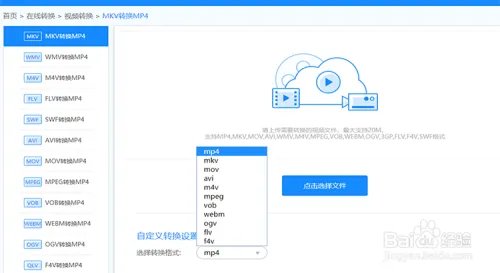 视频格式转换器之视频格式在线转换详细教程