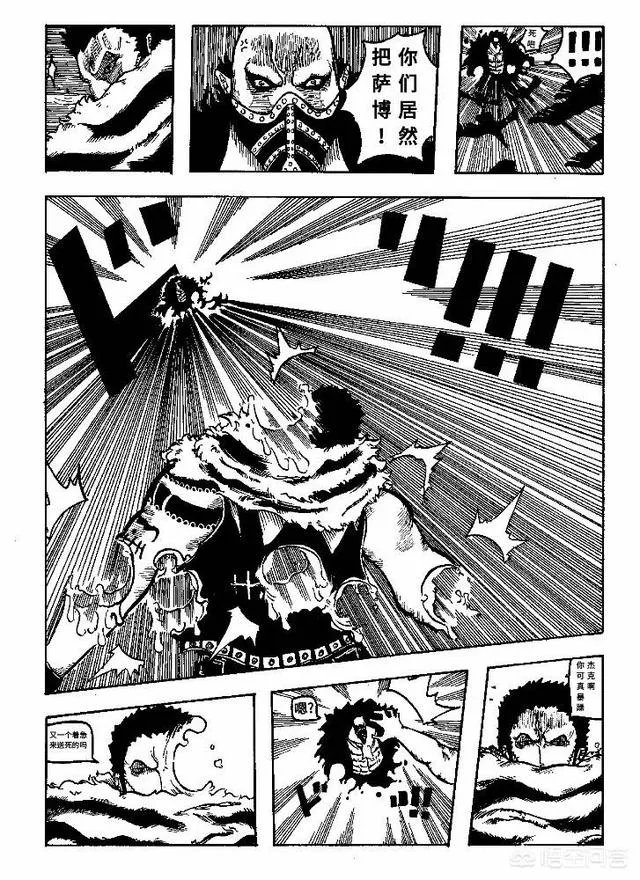 海米绘画了《海贼王》976话漫画,凯多和bigmom联手攻打革命军,你怎么看?