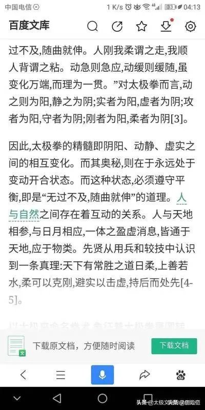 当今太极拳的高手有哪些？