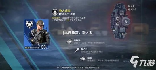 《使命召唤手游》狼人迷踪最强打法 狼人迷踪高阶图文教程