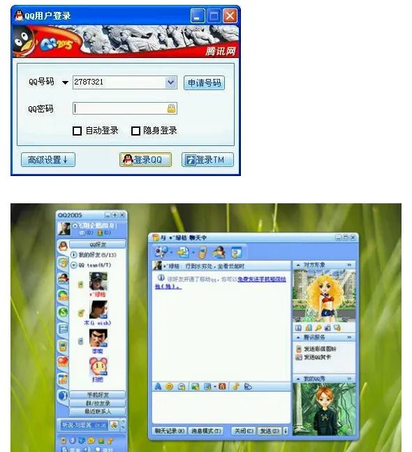 回忆:QQ历史各版本演变过程,你的Q龄多长?04版具时代意义!