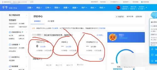 淘宝已处理的评价是怎么回事