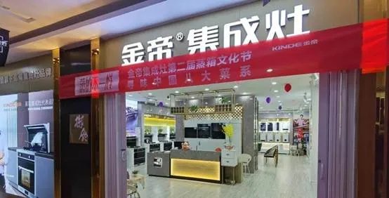 寻味中国八大菜系|金帝集成灶湖北潜江站，美食界的蒸菜之乡