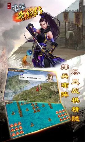 手机三国战棋类单机游戏推荐 魏蜀吴都可以选择