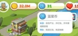 家国梦蓝星币怎么用