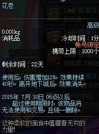 DNF深夜豪华料理活动开启 收集食材箱兑换多重好礼!