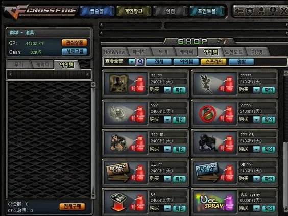 cf自定义喷图怎么弄