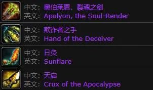 魔兽世界太阳井掉落有哪些 太阳井高地掉落大全一览