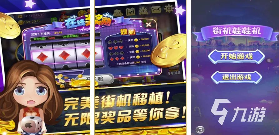 2021免费的抓娃娃机游戏有哪些 抓娃娃机免费版游戏下载