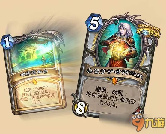 炉石传说任务橙卡怎么得 任务橙卡怎么用