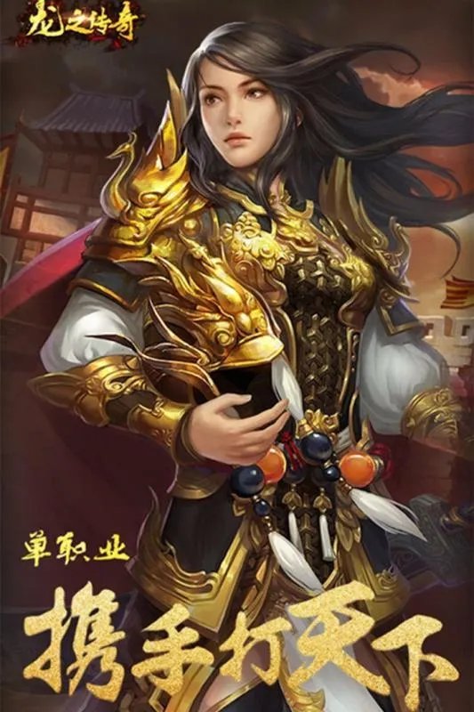 龙之传奇单职业好玩吗 龙之传奇单职业玩法简介
