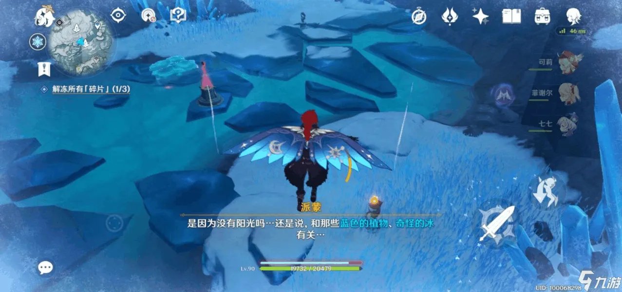 原神再次解冻所有碎片任务怎么做 详细任务流程一览