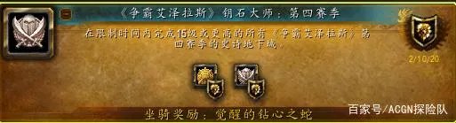 《魔兽世界》9.0绝版成就大全