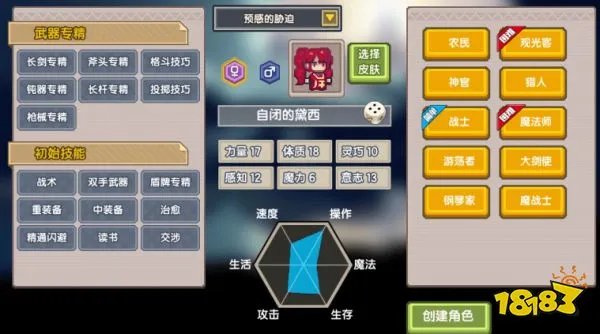 伊洛纳elona职业哪个好？全职业技能加点推荐[多图]