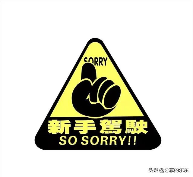 新手考完驾照怎么轻松快速上路?