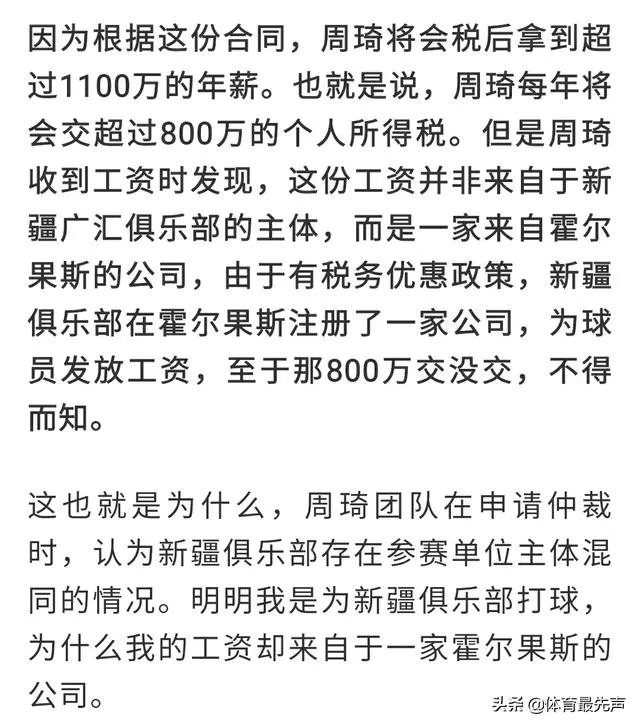 周琦去意已决，新疆不如放手，但这样举报东家，有哪支球队敢收？