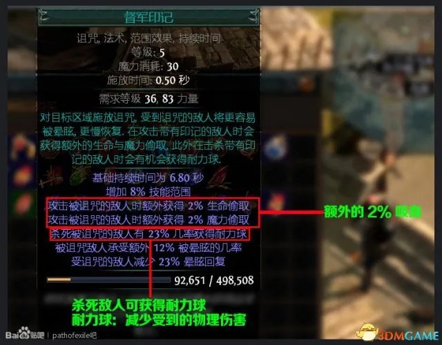 流放之路技能石介绍 流放之路技能石怎么搭配