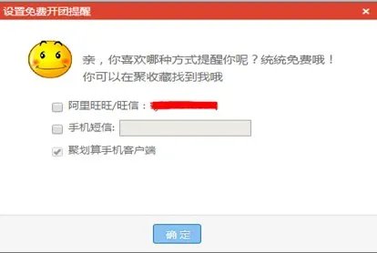 淘宝聚划算怎么团购