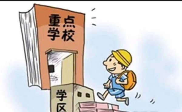 1200万买39平地下室,学区房为何如此“炽热”?