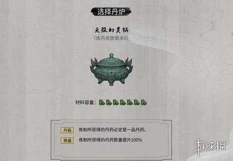 《鬼谷八荒》炼妖壶版本逆天改命效果一览 炼妖壶新逆天改命有什么?