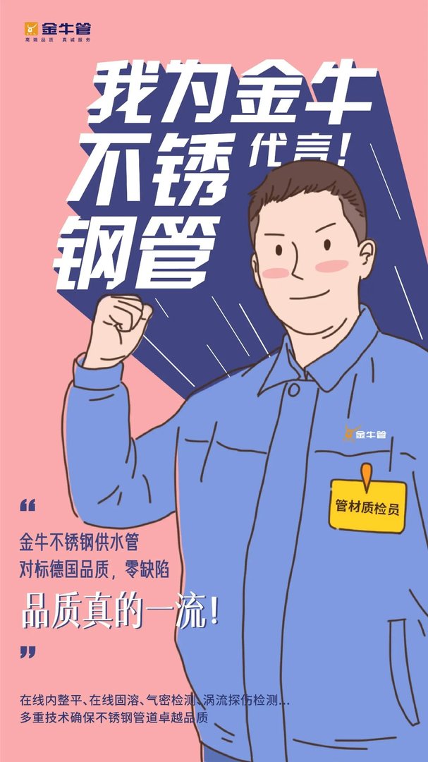 为什么现在都在用不锈钢水管？