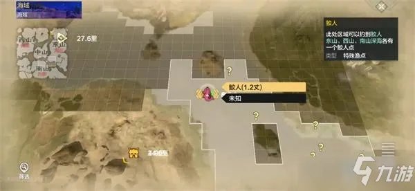 妄想山海美人鱼攻略 垂钓地点介绍