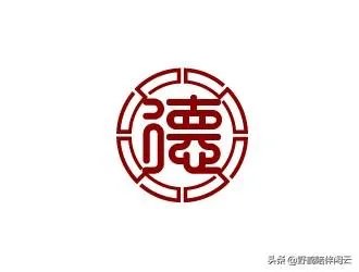 何谓“优、德”?