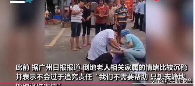 为什么佛山88岁老人被狗绊倒家属不追责?如何去理解这种做法?