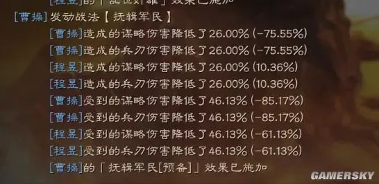 《三国志战略版》魏法骑最佳阵容搭配 魏法骑战法兵书选择