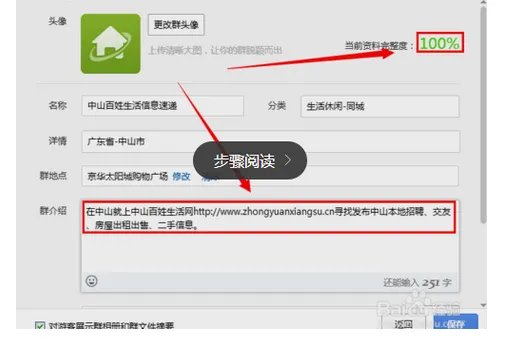 qq同城群怎么弄