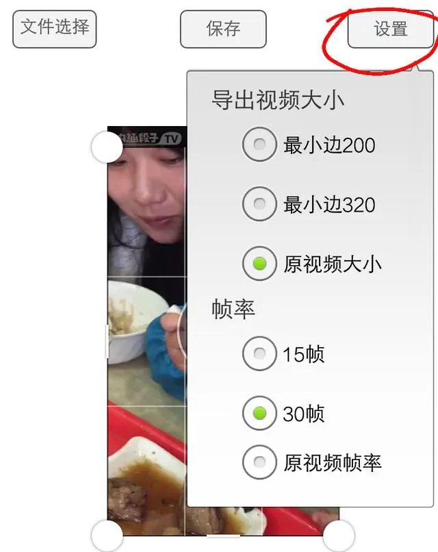 用什么软件可以裁剪水印