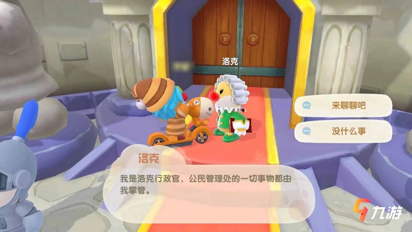 摩尔庄园手游居民喜好攻略 npc礼物喜好一览