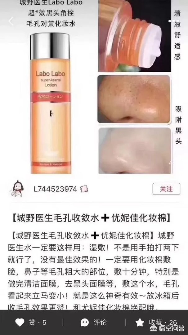 有哪些好用的收缩毛孔美容产品？