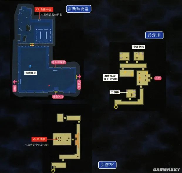 《空之轨迹3rd》攻略 空之轨迹3rd全迷宫地图流程攻略