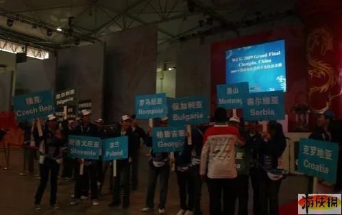 WCG2009世界总决赛成都展开 开幕现场选手图