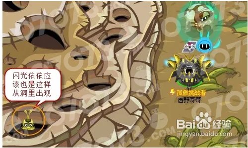 赛尔号依依怎么抓