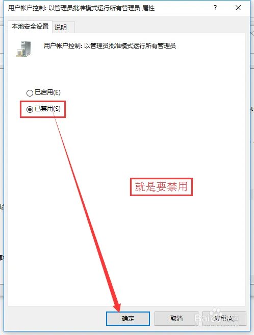 win10软件被管理员锁定打不开怎么办？