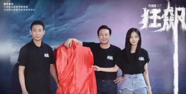 狂飙电视剧在那个台