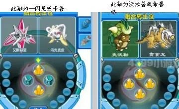 赛尔号露西欧星被毁了,粉色元神珠还可以吸收能量吗,在在哪吸?