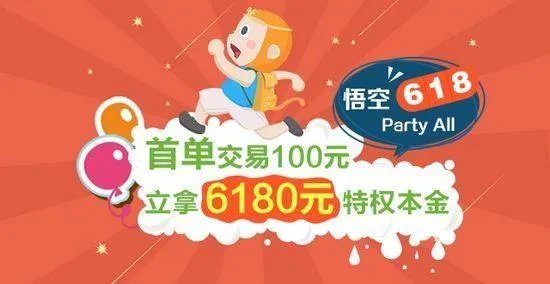 有人知道悟空理财吗,悟空理财合法可靠吗?