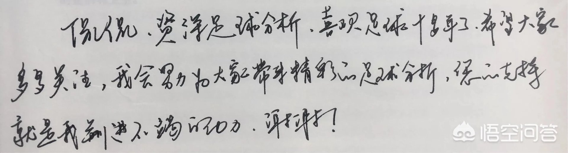 皇马球星贝尔为什么要参加中国杯?