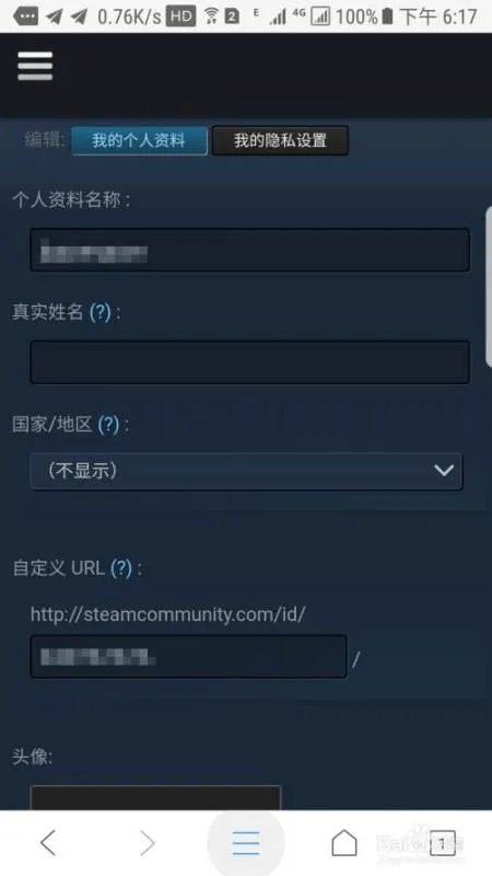 手机steam交易链接在哪复制