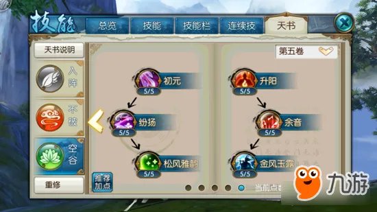 诛仙手游云梦技能怎么加 云梦技能加点介绍