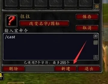 魔兽世界wlk法师暴风雪宏怎么设置