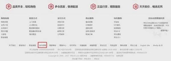 京东开店需要什么条件?