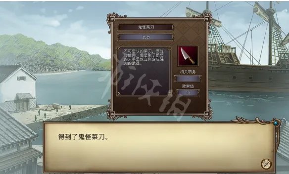 《大航海时代4威力加强版HD》李华梅航海路线图文流程