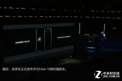 华为Mate10国内发布 用45张图回看这场科技盛典