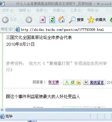 曹操墓造假是真的吗?