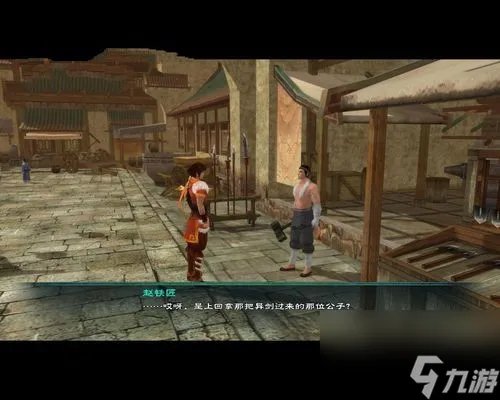 仙剑奇侠传5网游攻略 从入门到精通