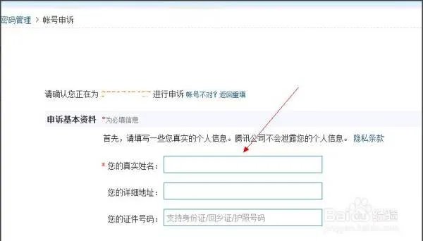 彻底关闭qq安全中心